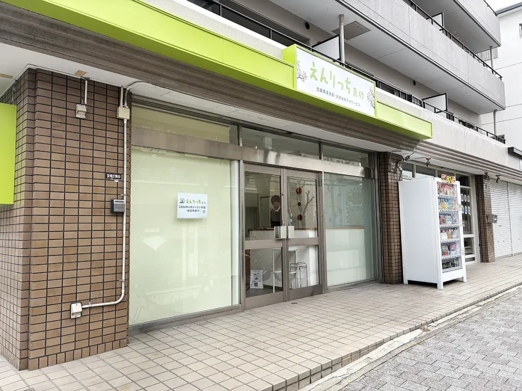 えんりっち真砂の外観